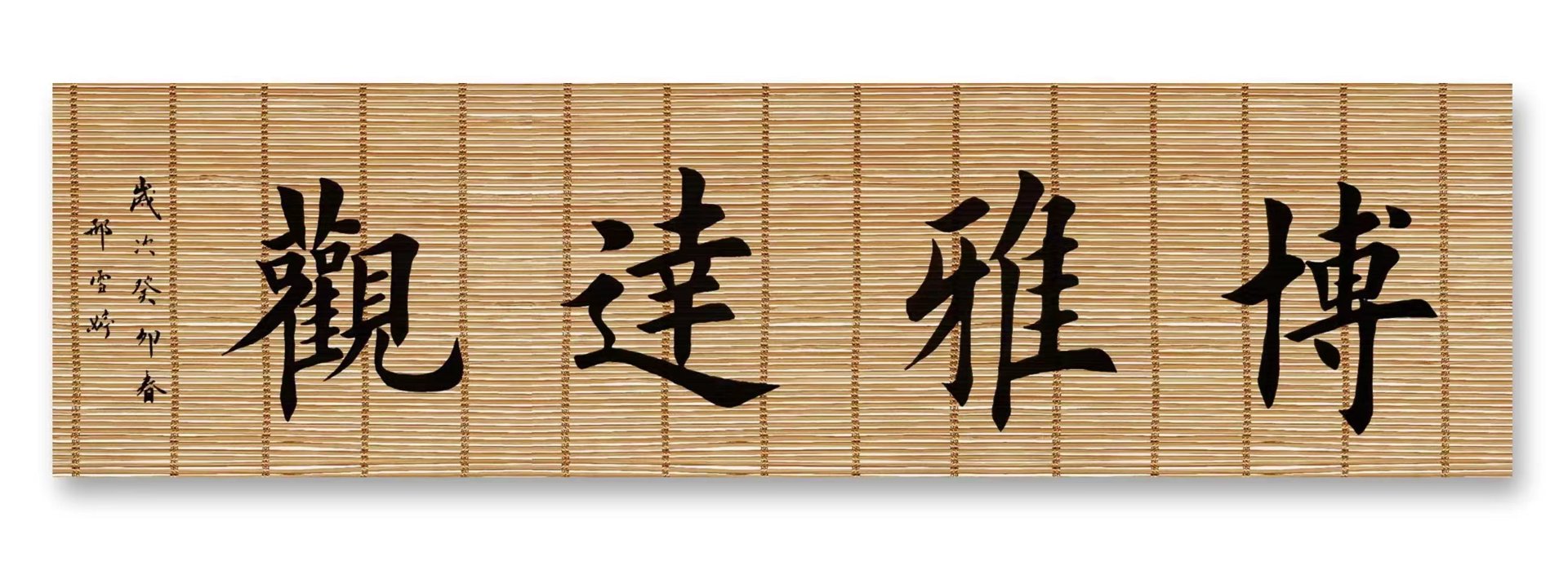博雅医院